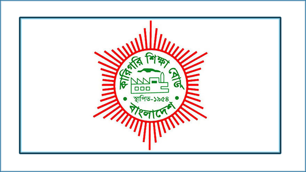 কারিগরি শিক্ষাক্রমের ৬ বিভাগে এইচএসসি ভর্তির ফল প্রকাশ
