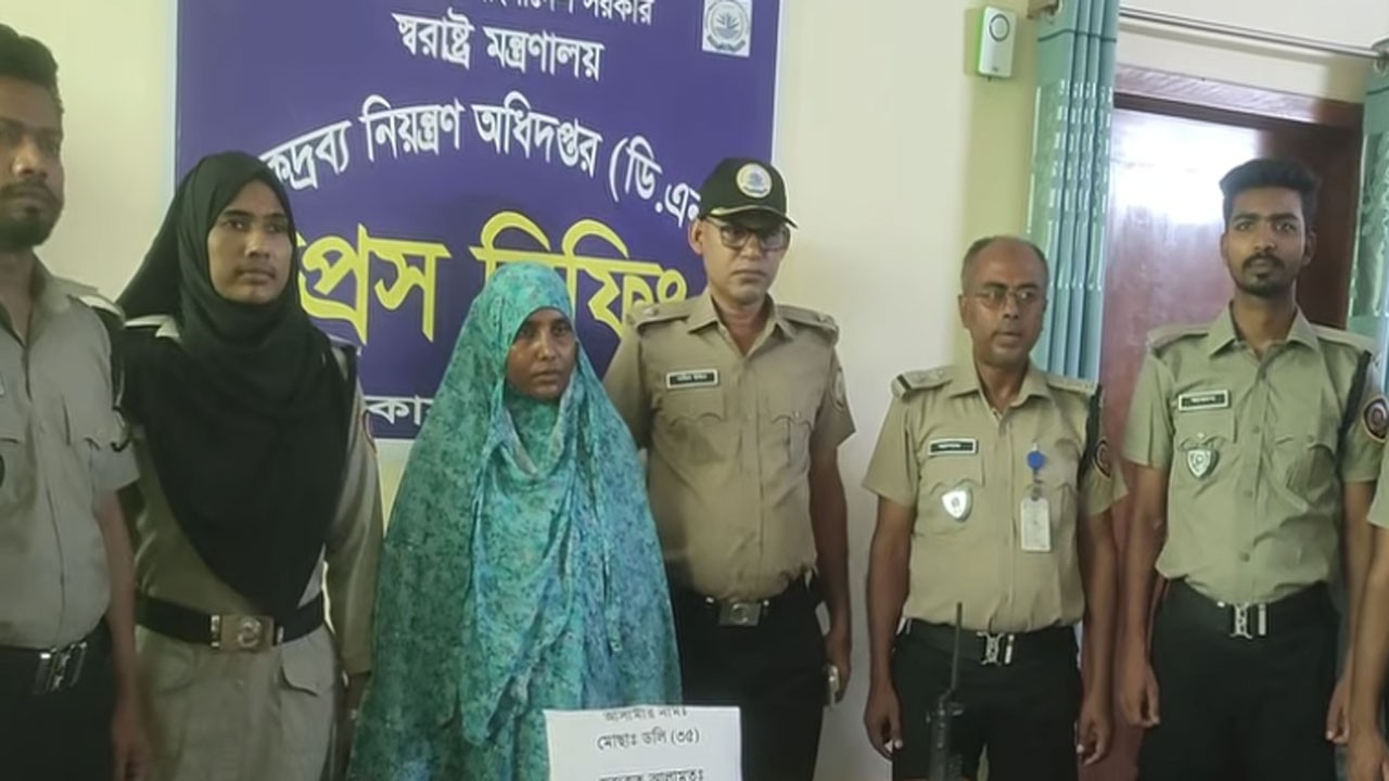 নাটোরে নারীর ব্যাগে মিলল ২০ লাখ টাকার হেরোইন