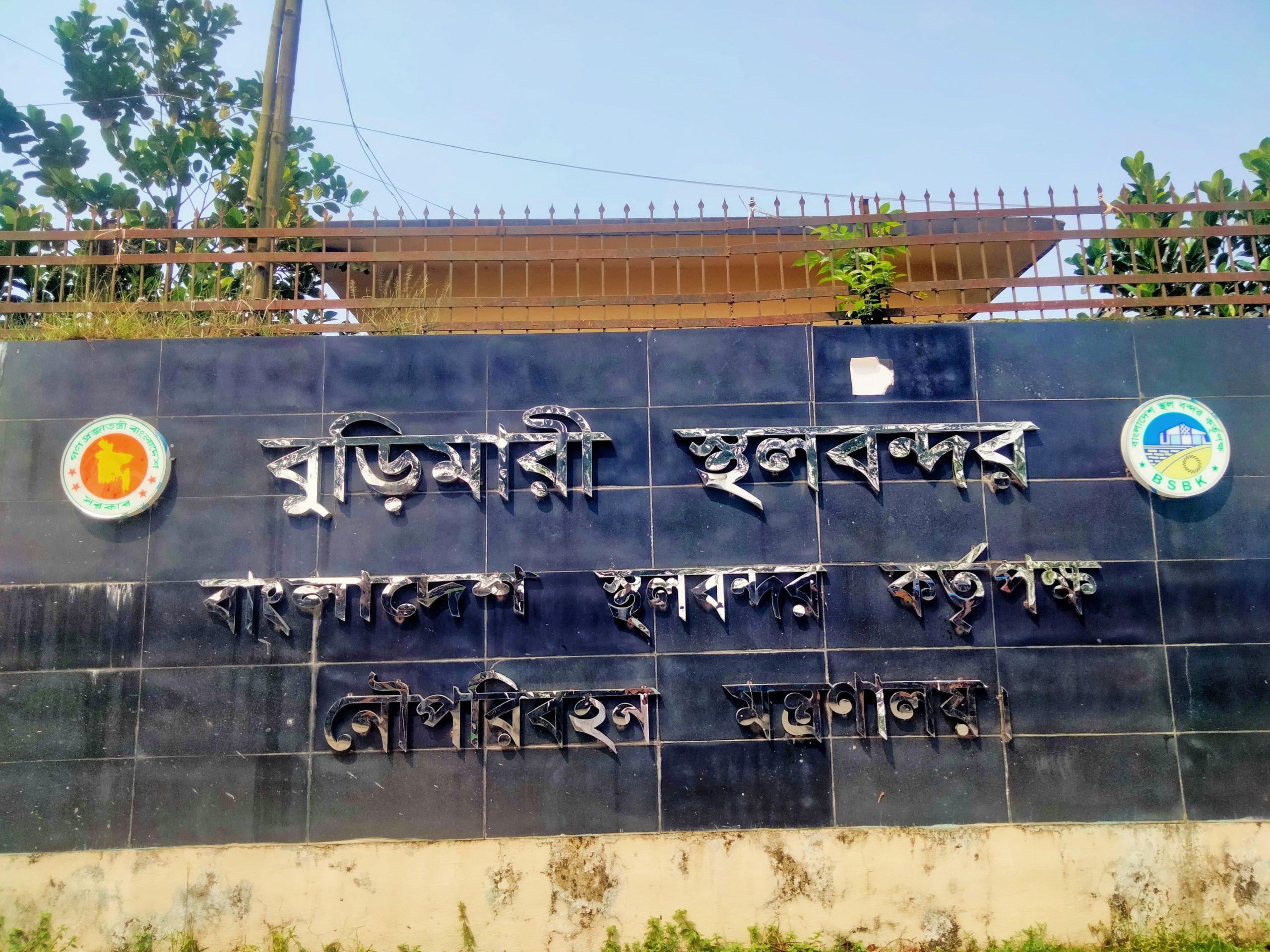 ঈদুল আজহায় আটদিন বন্ধ থাকবে বুড়িমারী স্থলবন্দর 