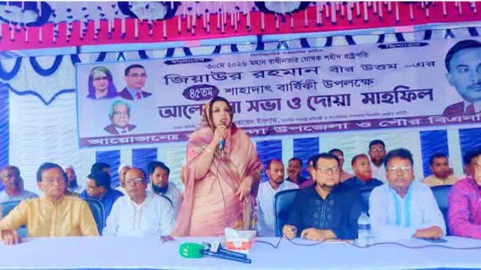 ফরিদপুর জিয়াউর রহমানের আদর্শ আজও জাতির অনুপ্রেরণা: শামা ওবায়েদ