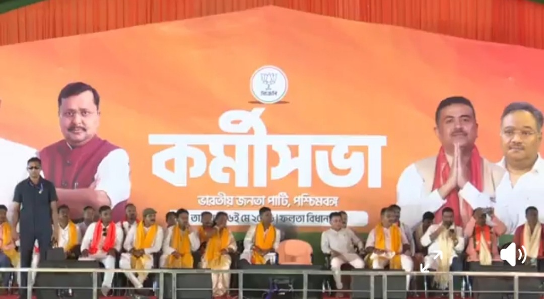 আগামী ২১,শে মে ফলতা বিধান সভার নির্বাচনে দলীয় প্রার্থী কে জয়ী করার আহ্বান মুখ্যমন্ত্রী শুভেন্দু র