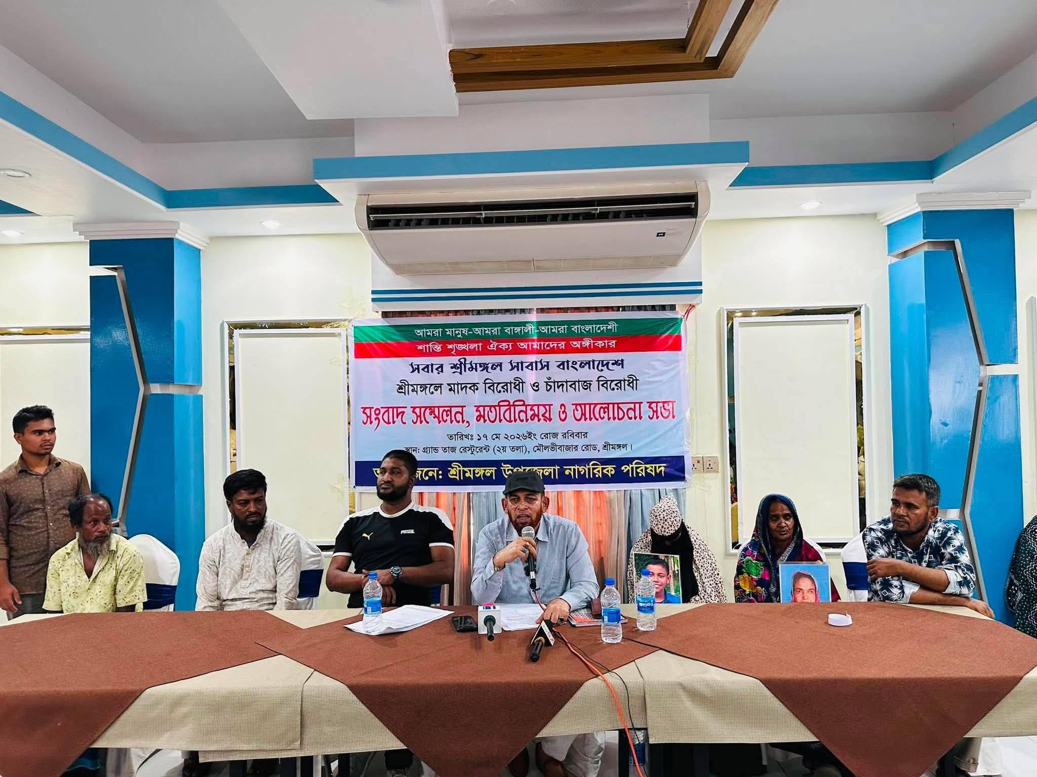 শ্রীমঙ্গলে মাদক ও চাঁদাবাজির বিরুদ্ধে মোছাব্বীর আল মাসুদের সংবাদ সম্মেলন
