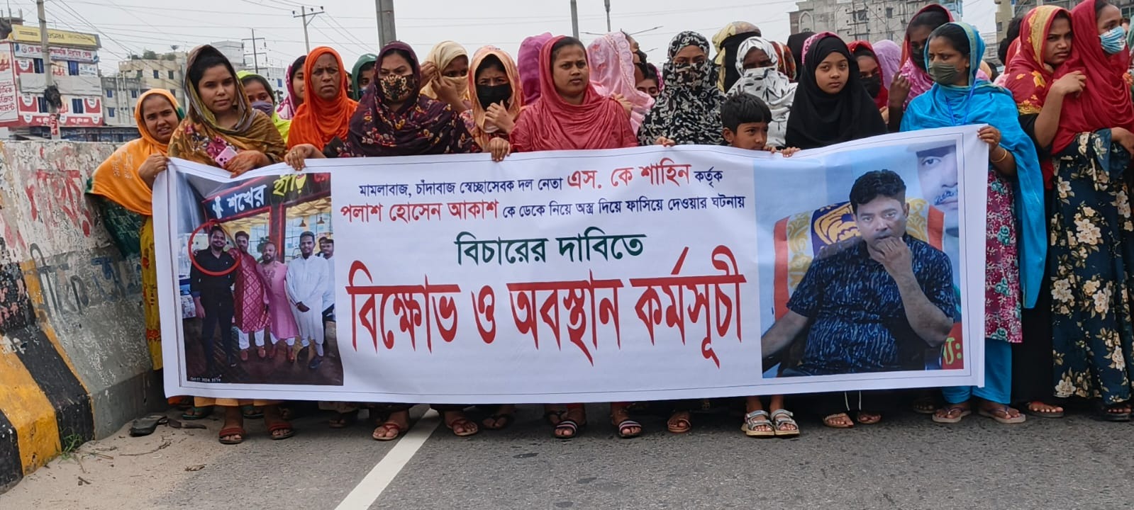 চাঁদা না দেওয়ায় গার্মেন্টস কন্টাকটারকে অস্ত্র মামলায় ফাঁসানোর অভিযোগ, মানববন্ধন