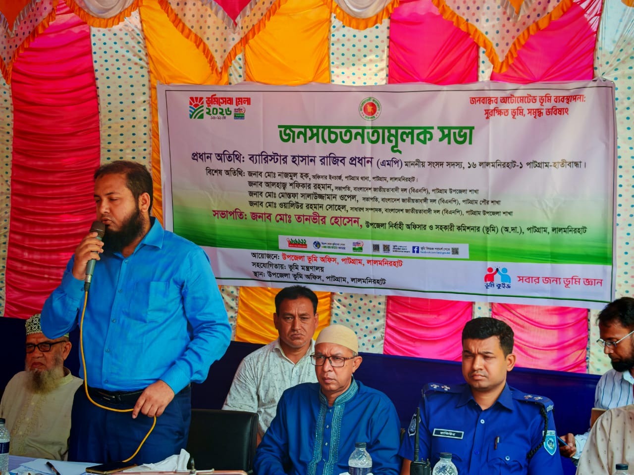 পাটগ্রামে ভূমি মেলা ২০২৬ অনুষ্ঠিত হয়েছে.