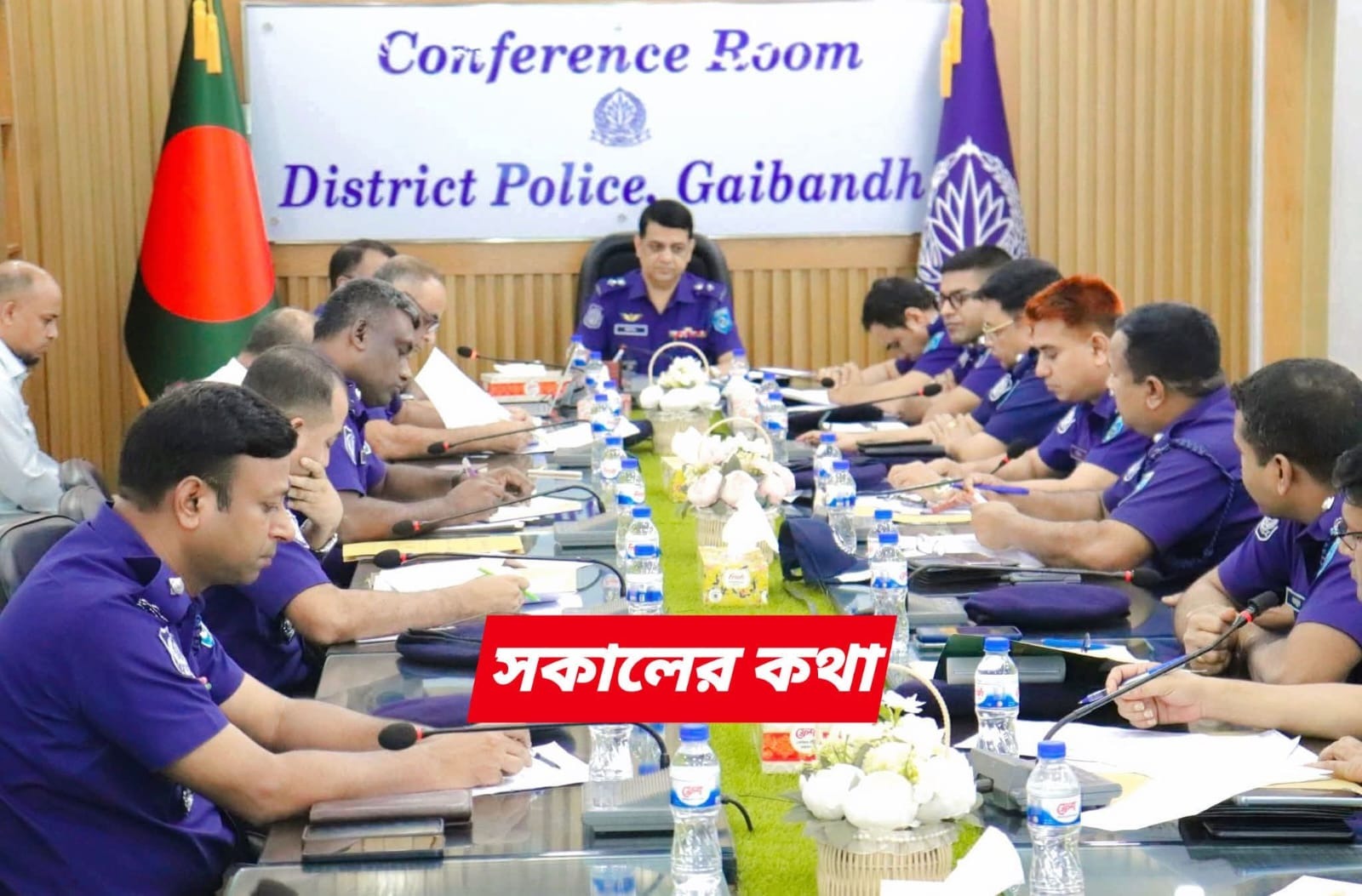 গাইবান্ধা আইন-শৃঙ্খলা রক্ষায় পেশাদারিত্বে গুরুত্বারোপ, গাইবান্ধা জেলা পুলিশের মাসিক সভা
