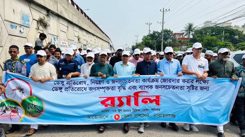 নারায়ণগঞ্জে ডেঙ্গু প্রতিরোধে জনসচেতনতা সৃষ্টির লক্ষে বর্ণাঢ্য র‍্যালি খাল পরিষ্কার ও বৃক্ষরোপণ কর্মসূচি