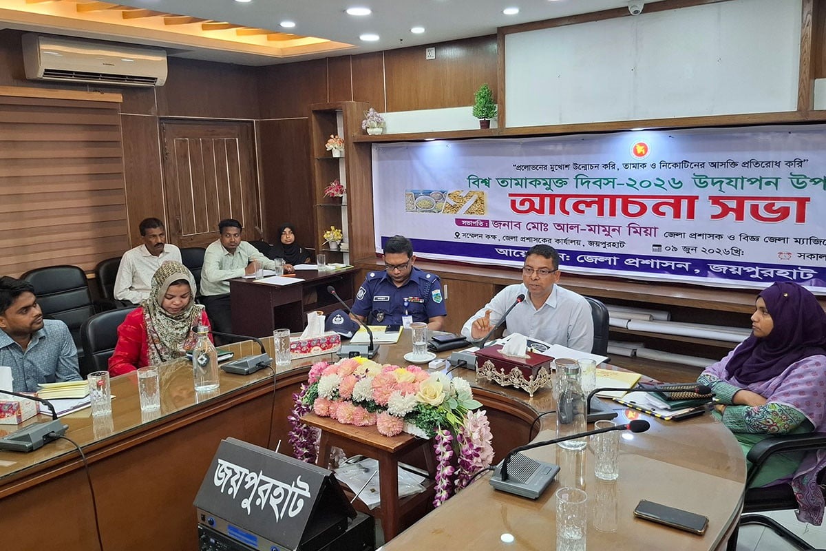 জয়পুরহাটে বিশ্ব তামাকমুক্ত দিবস উপলক্ষে আলোচনা সভা অনুষ্ঠিত
