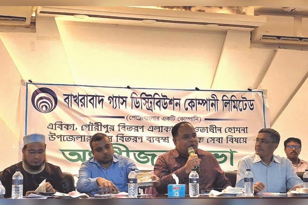কুমিল্লায় বাখরাবাদ গ্যাস কোম্পানির অংশীজন সভা