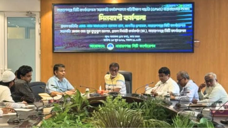 নারায়ণগঞ্জ নাগরিক সেবা উন্নয়নে জিপিএমএস বাস্তবায়নের তাগিদ নাসিক প্রশাসকের