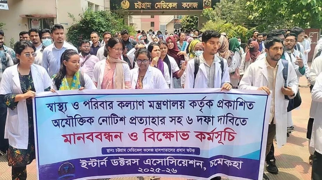 চট্টগ্রাম মেডিকেল কলেজ চমেক ইন্টার্ন চিকিৎসকদের কর্মবিরতি স্থগিত