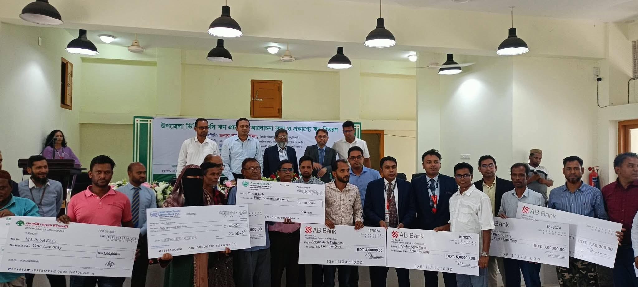 শ্রীমঙ্গলে প্রকাশ্যে কৃষি ঋণ বিতরণ, ১ কোটি ৯০ লাখ টাকার চেক হস্তান্তর