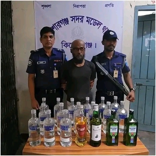 কিশোরগঞ্জ সদর মডেল থানা এলাকা হতে পুলিশি অভিযানে বিপুল পরিমাণে বিদেশী মদসহ ০১ (এক) জন গ্রেফতার।