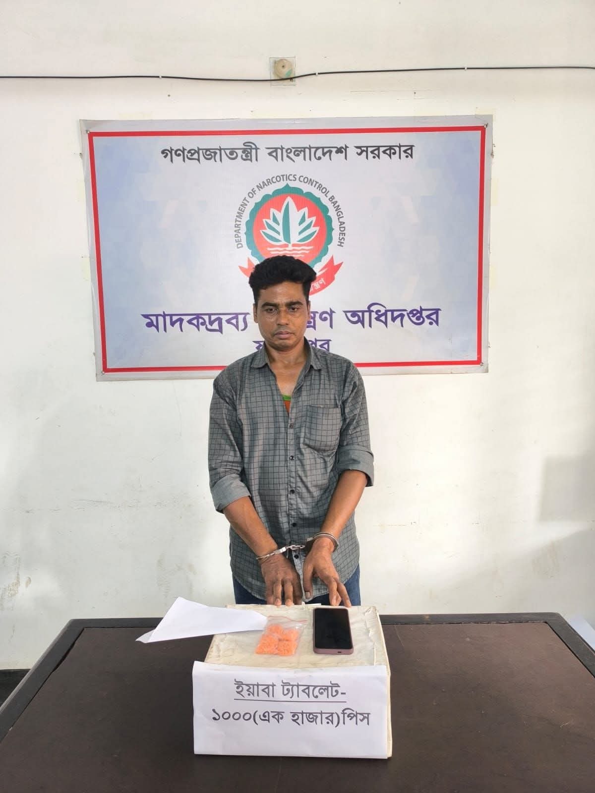 ফরিদপুরে হাজার পিস ইয়াবাসহ কুষ্টিয়ার এক ব্যক্তি গ্রেফতার