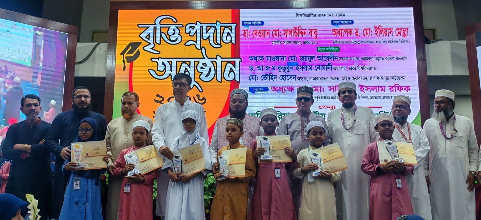 জাবাল ই নূর ফাউন্ডেশনের আয়োজনে অনুষ্ঠিত হলো বৃত্তি প্রদান অনুষ্ঠান ২০২৬