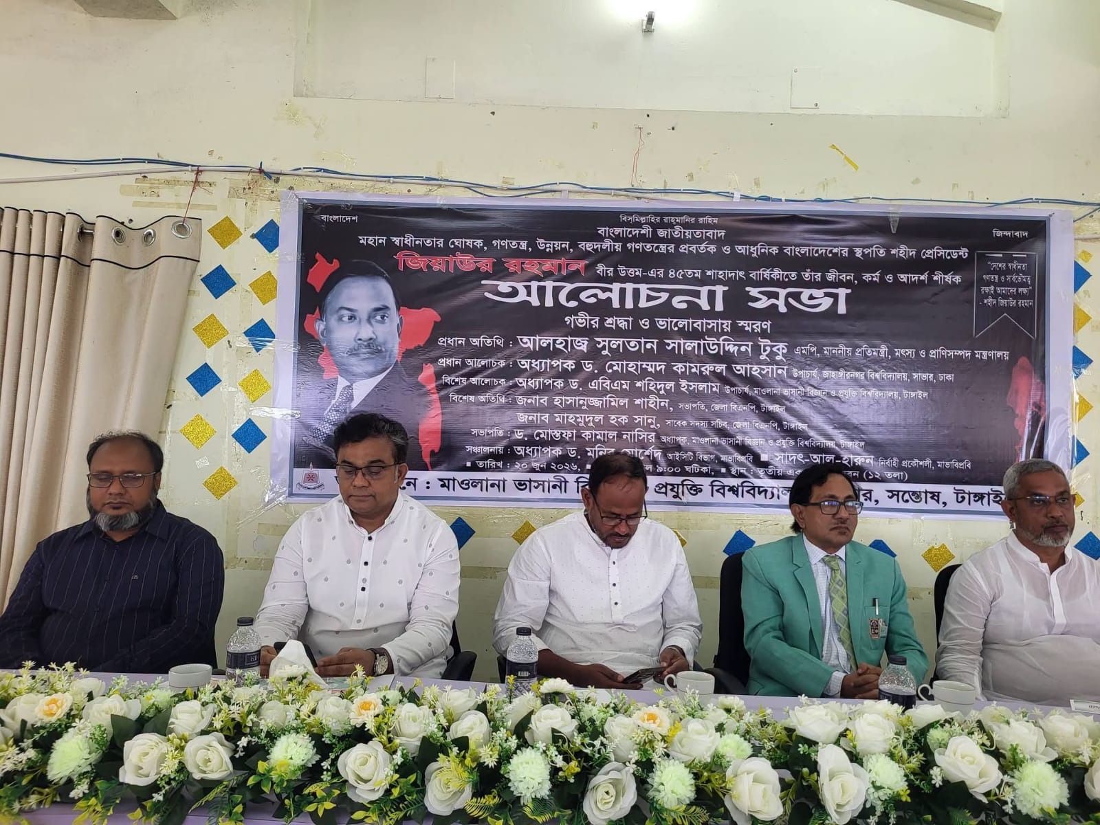বিনএনপিকে কেউ রাজাকার, স্বৈরাচার বলতে পারে নাই – মাভাবিপ্রবি সেমিনারে সালাউদ্দিন টুকু