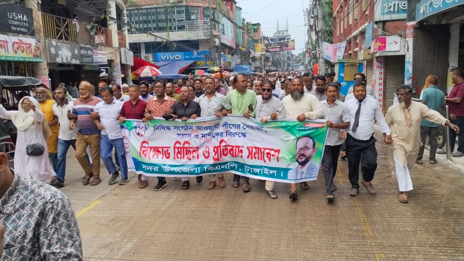 টাঙ্গাইলে বিএনপির বিক্ষোভ: নিষিদ্ধ সংগঠন আওয়ামী লীগের নৈরাজ্য, সন্ত্রাস ও মাদকের বিরুদ্ধে প্রতিবাদ
