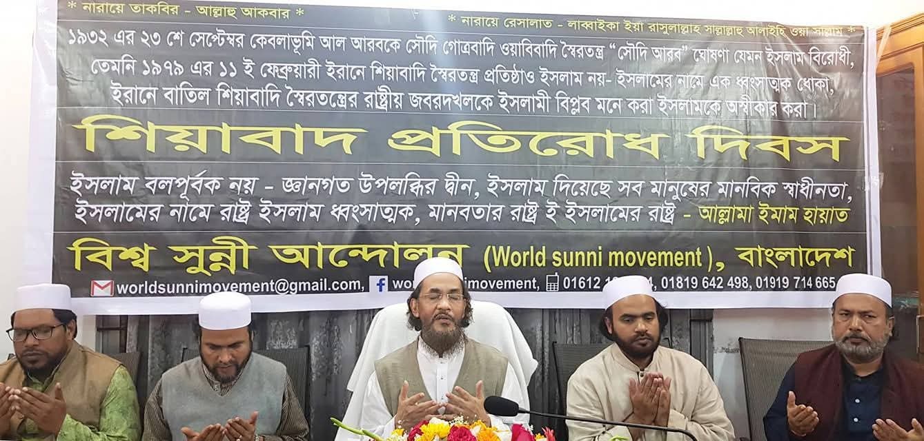 তাজিয়া মানে বাতিল শিয়াবাদ।তাজিয়া মানে পবিত্র আহলে রাসুল আলাইহিমুস সালামগণের অবমাননা।– আল্লামা ইমাম হায়াত