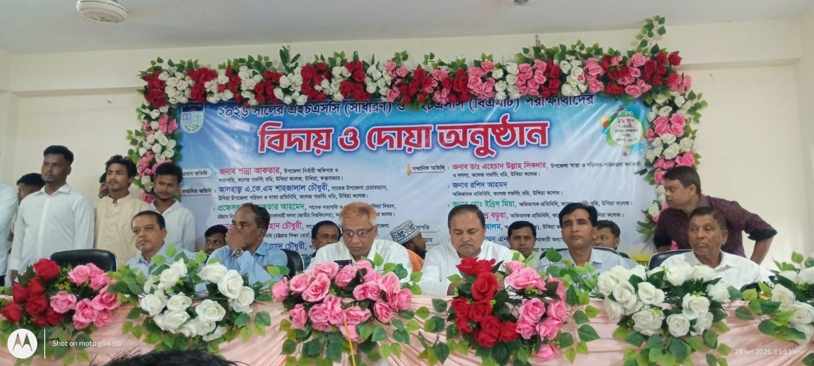 উখিয়া বিশ্ববিদ্যালয় কলেজে ২০২৬ সালের এইচএসসি পরীক্ষার্থীদের বিদায়, দোয়া ও মিলাদ মাহফিল অনুষ্ঠিত