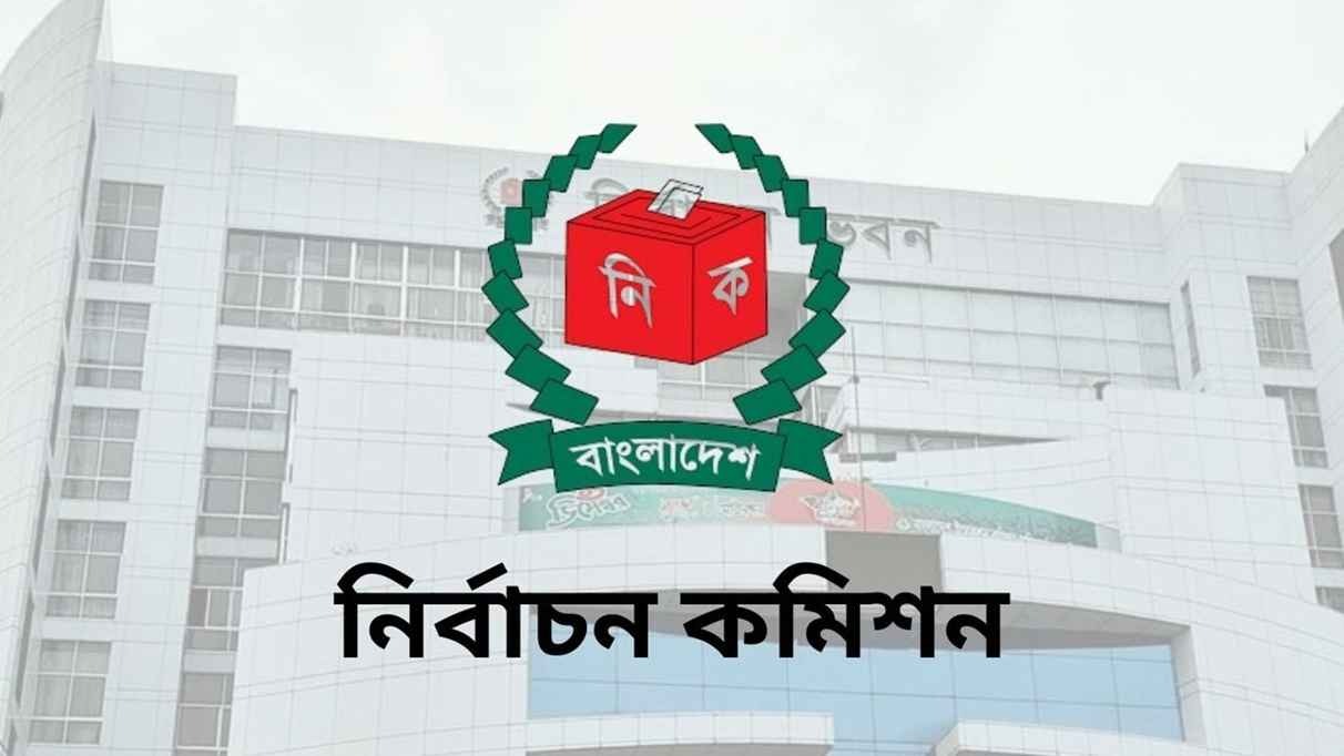 ‘পলায়ন’ অভিযোগে নির্বাচন কর্মকর্তার দুই বার্ষিক বেতন বৃদ্ধি স্থগিত