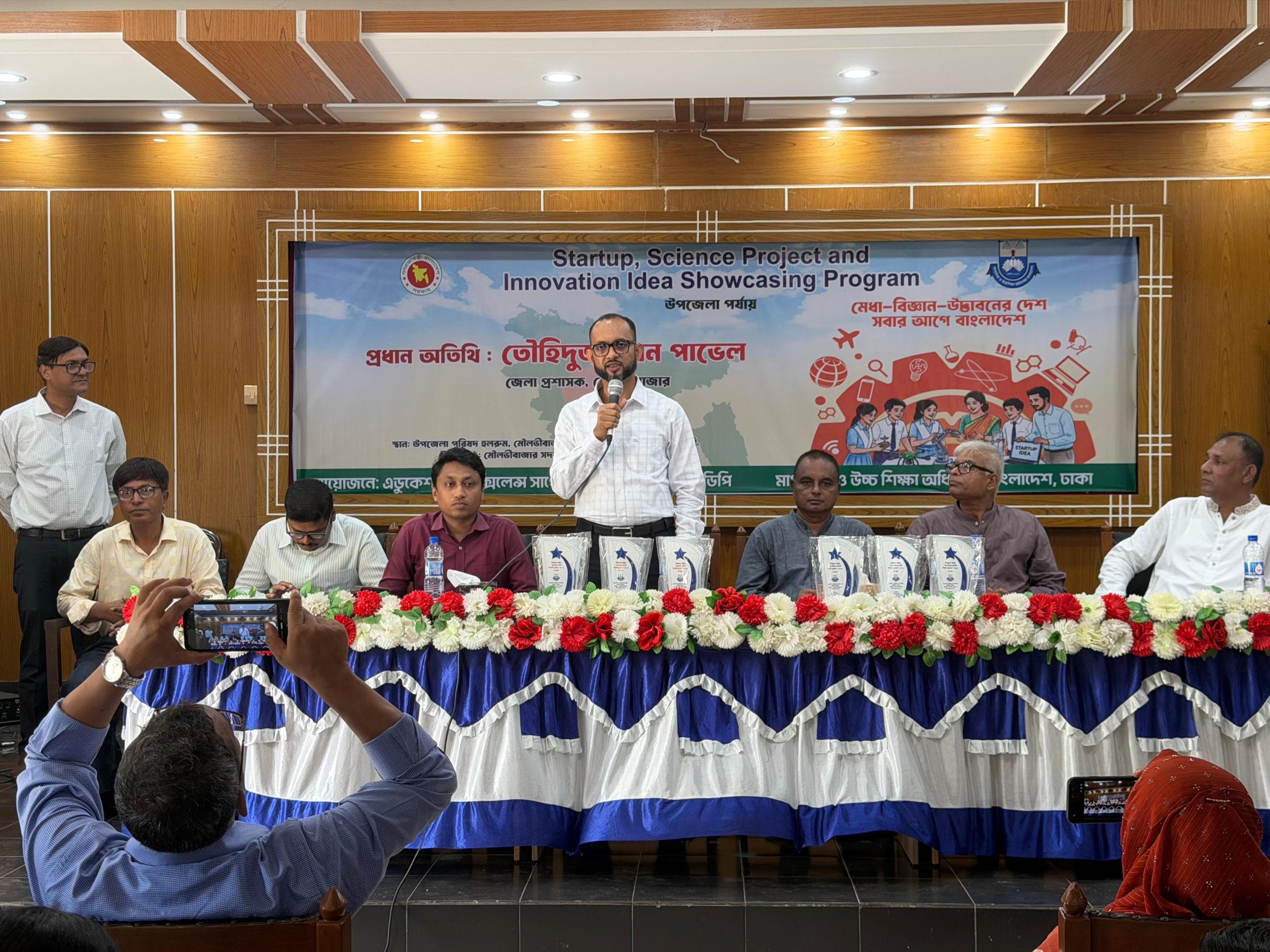 মৌলভীবাজারে স্টার্টআপ, সায়েন্স প্রজেক্ট ও ইনোভেশন আইডিয়া শোকেসিং অনুষ্ঠিত