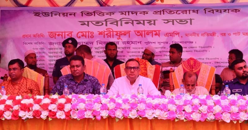 মাদকের বিরুদ্ধে ‘জিরো টলারেন্স: পুলিশ সুপার মাদকের বিরুদ্ধে শপথ পাঠ করালেন বস্ত্র ও পাট প্রতিমন্ত্রী