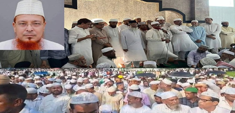 কানাইঘাটে অধ্যক্ষ ফরিদ চৌধুরীর জানাজার নামাজ সম্পন্ন