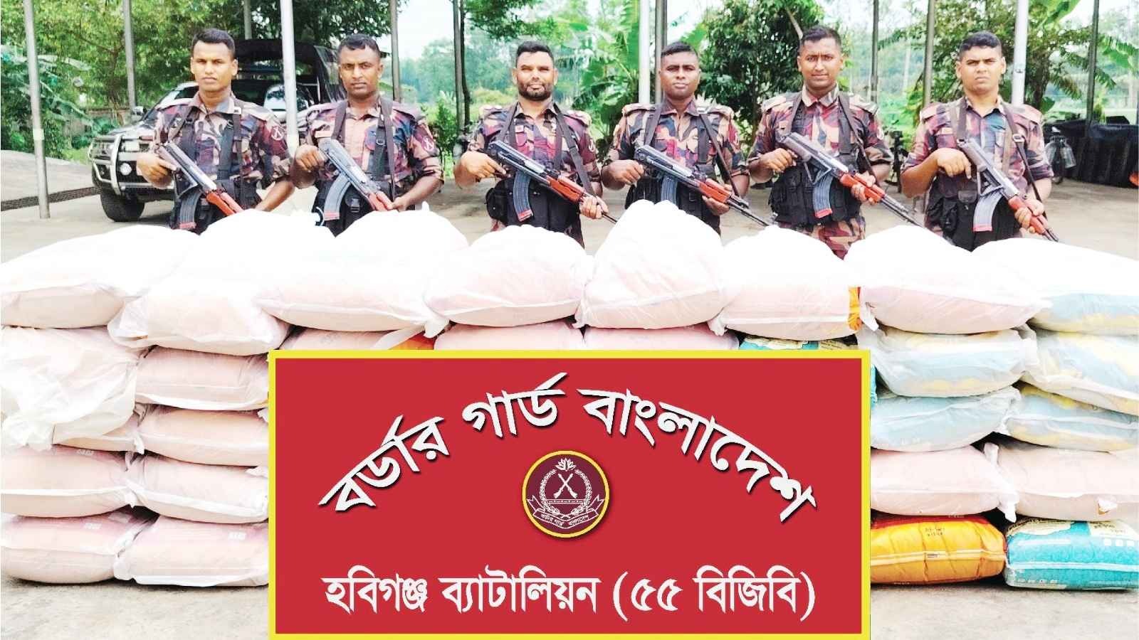 হবিগঞ্জে বিজিবির পৃথক অভিযানে ভারতীয় জিরা ও মদ জব্দ