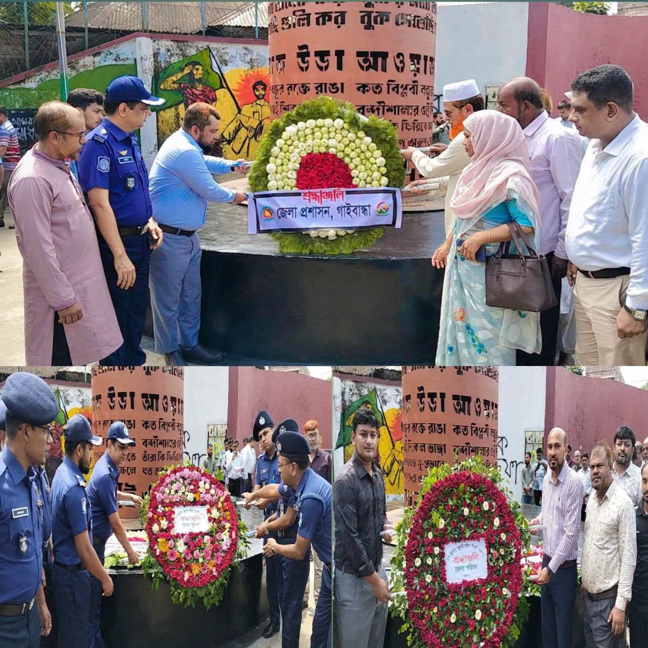 গাইবান্ধায় জুলাই শহীদ দিবসটি নানা আয়োজনের মধ্যে দিয়ে উদযাপন