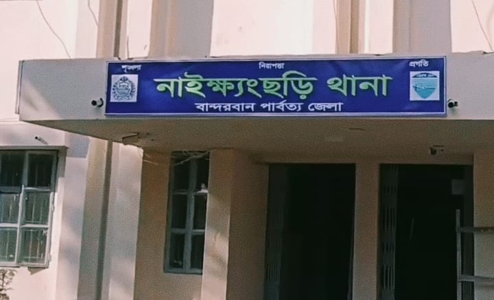 নাইক্ষ্যংছড়িতে রাবার বাগান থেকে ৬ রোহিঙ্গা শ্রমিককে অপহরণ