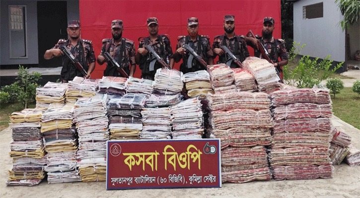 ব্রাহ্মণবাড়িয়া সীমান্তে অভিযান ১ কোটি ৪১ লক্ষাধিক টাকার ভারতীয় মালামাল জব্দ করেছে বিজিবি