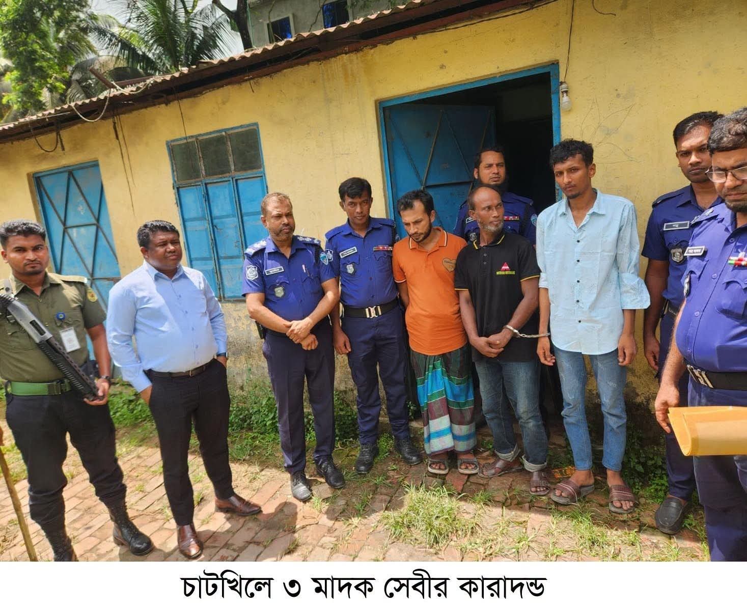 চাটখিলে ৩ মাদক সেবীর কারাদন্ড