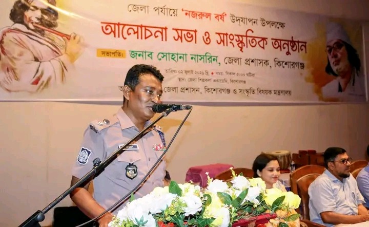 নজরুল চেতনায় মুখরিত কিশোরগঞ্জ: সাংস্কৃতিক সন্ধ্যায় উপস্থিত ছিলেন সম্মানিত পুলিশ সুপার মহোদয়,