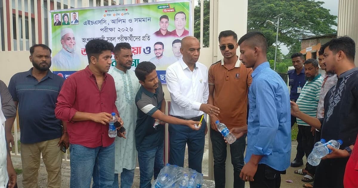 পটুয়াখালীর বাউফলে এইচএসসি পরীক্ষার্থীদের মাঝে ছাত্রদলের শিক্ষা উপকরণ ও পানি বিতরণ