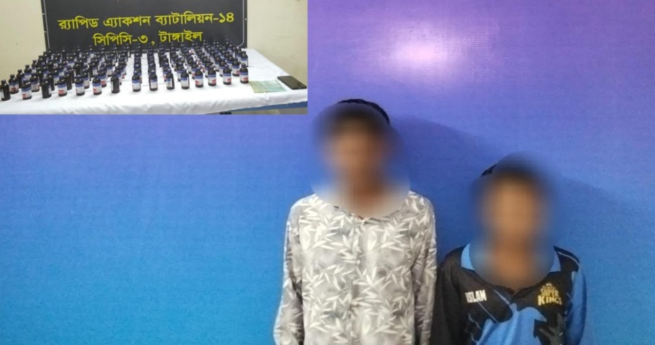 টাঙ্গাইলে নেশা জাতীয় এসকাফ সিরাপসহ দুইজন গ্রেপ্তার