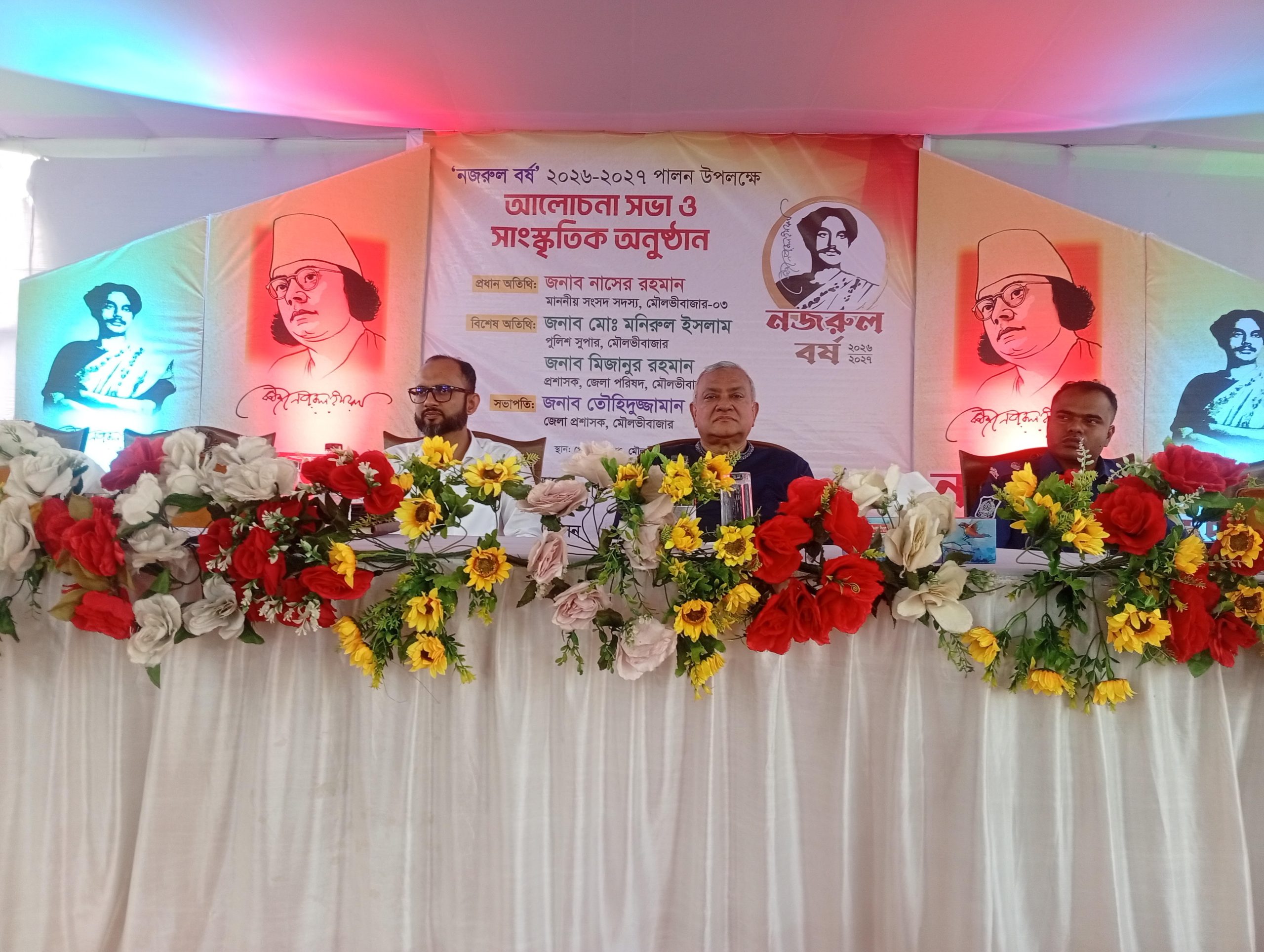 নজরুল বর্ষ,নতুন প্রজন্মের মাঝে কবির আদর্শ ছড়িয়ে দেওয়ার আহ্বান-নাসের রহমান এমপি