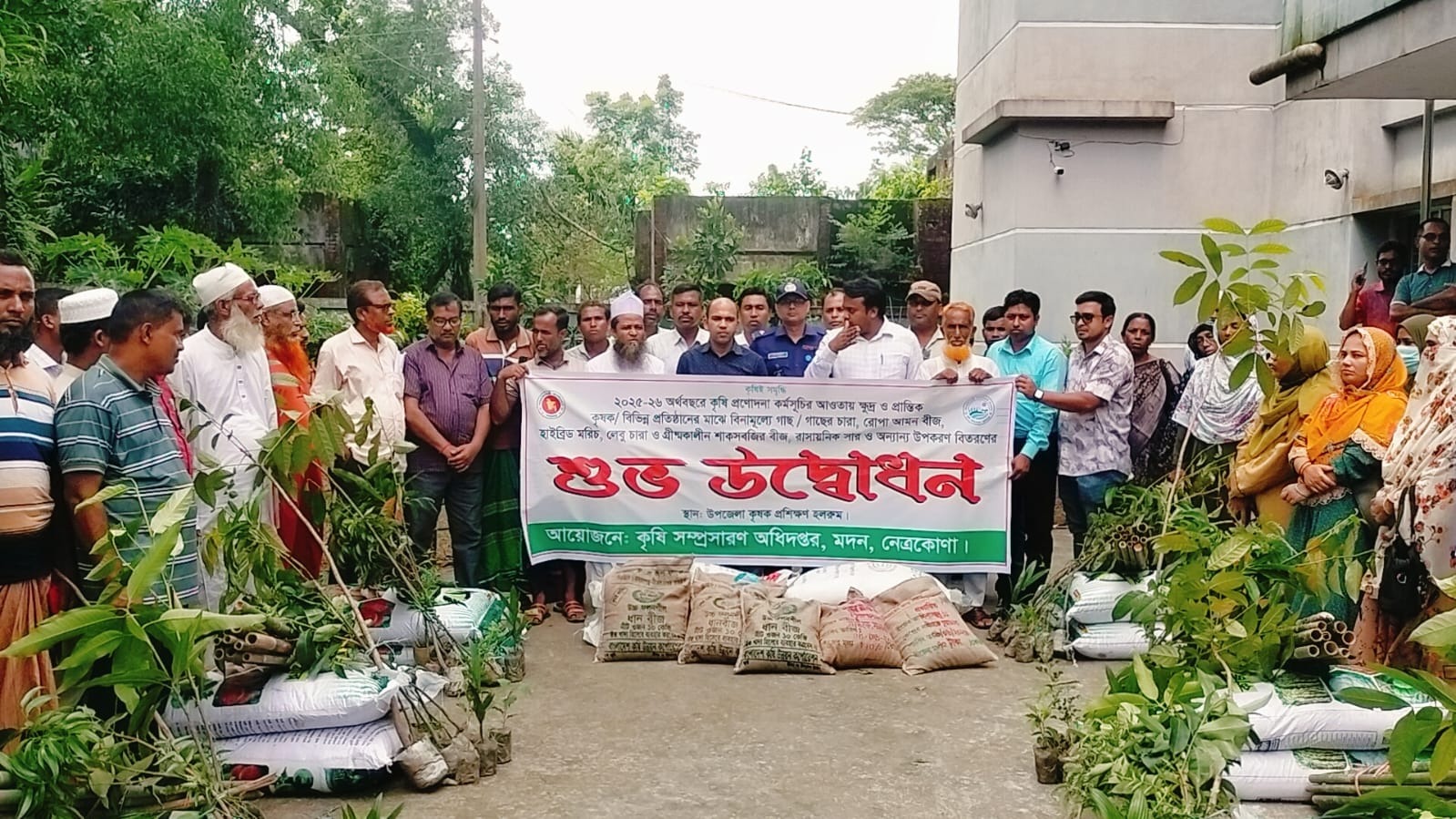 মদনে কৃষি প্রণোদনা কর্মসূচির উদ্বোধন, বিনামূল্যে বীজ-সার বিতরণ উদ্বোধন।