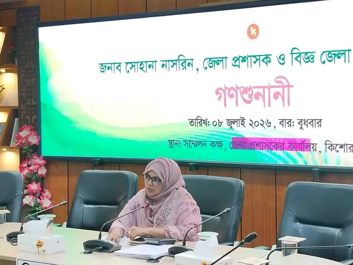জনগণের কথা শুনতে, সমস্যার সমাধানে জেলা প্রশাসন,