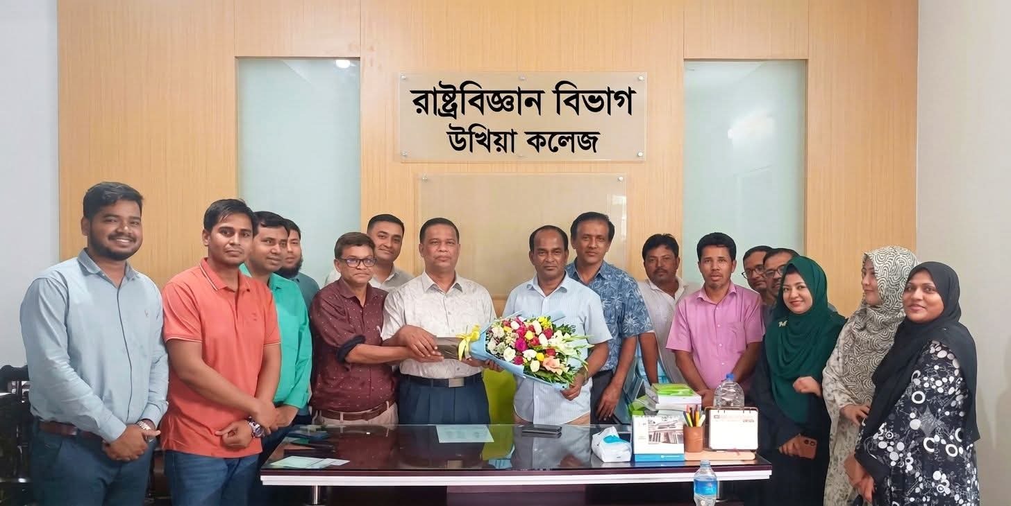 উখিয়া কলেজের জন্য একটি আনন্দময় ও অনুপ্রেরণাদায়ক মুহূর্ত।