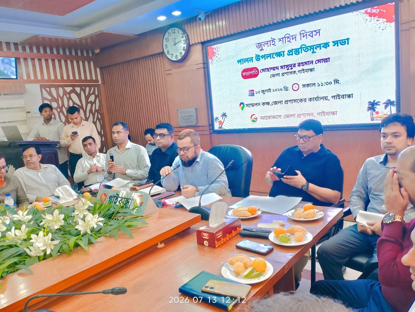 গাইবান্ধায় জুলাই গণঅভ্যুত্থান ও গণহত্যা দিবস পালনে জেলা প্রশাসনের প্রস্তুতিমূলক সভা