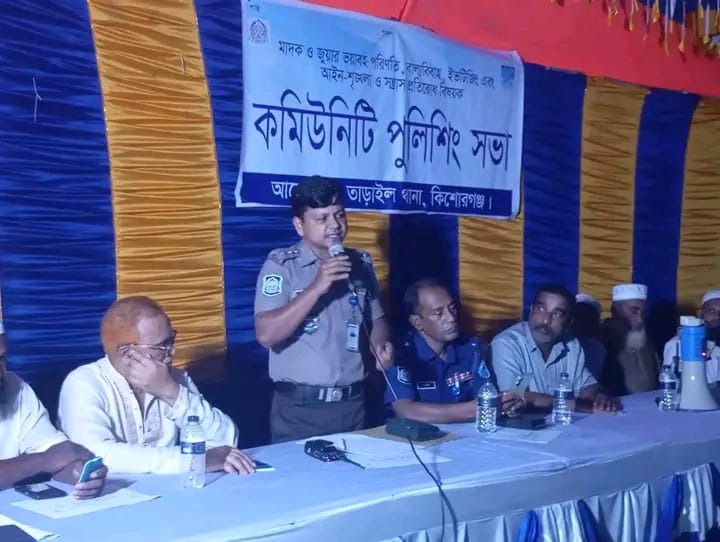 তাড়াইল থানায় কমিউনিটি পুলিশিং সভা সম্পন্ন,