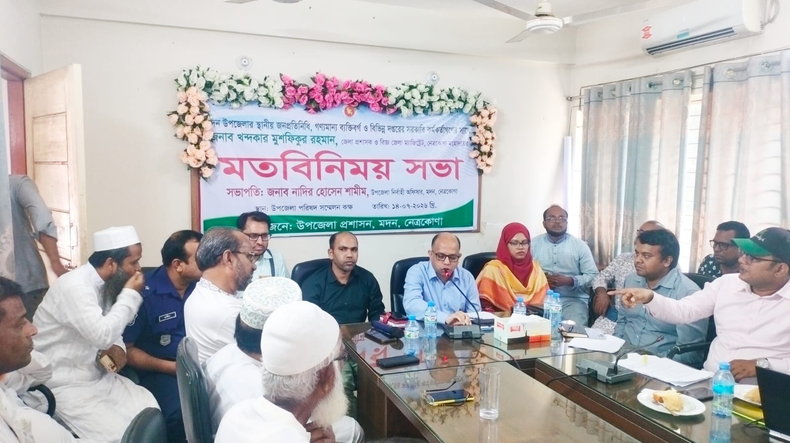 মদন জেলা প্রশাসকের প্রথম মতবিনিময় সভা অনুষ্ঠিত।